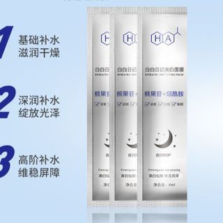 Mặt Nạ Ngủ HA Ban đêm,dưỡng da chuyên sâu