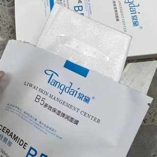 Mặt Nạ Dưỡng Da B5 CERAMIDE Cấp Ẩm Da Chuyên Sâu