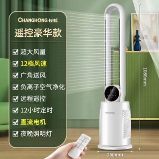quạt điều hòa không cánh
