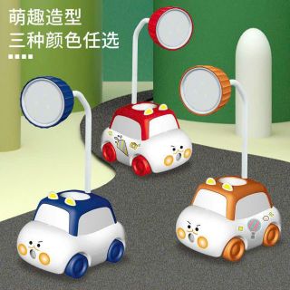 Đèn học hình ô tô đủ màu