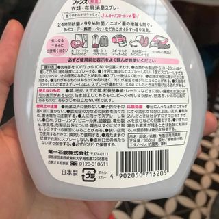 Xịt thơm và kháng khuẩn quần áo hương hoa 380ml nhập khẩu từ Nhật Bản