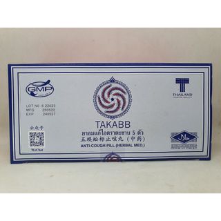 Kẹo Ngậm Ho Con Rết TAKABB Thái Lan  Chính Hãng Dạng Gói - (3 Gram)