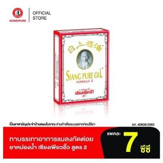Dầu gió ông già Siang pure oil Thái Lan 7ml 25ml SabaiShop