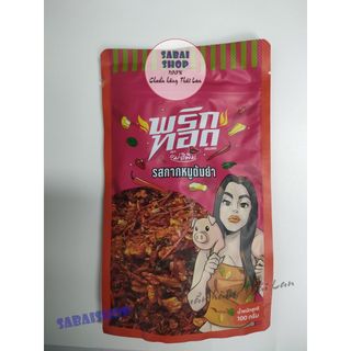 Ớt chiên giòn cô gái Mae iPim Pimrypie Thái Lan, snack ớt thái chiên giòn, đồ ăn vặt Thái Lan SabaiShop