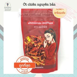 Ớt chiên giòn cô gái Mae iPim Pimrypie Thái Lan, snack ớt thái chiên giòn, đồ ăn vặt Thái Lan SabaiShop