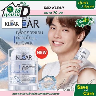 Lăn đá khoáng, lăn nách DEO KLEAR, lăn khử mùi đá khoáng Thái Lan 70gram SabaiShop