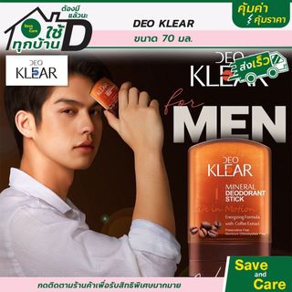 Lăn đá khoáng, lăn nách DEO KLEAR, lăn khử mùi đá khoáng Thái Lan 70gram SabaiShop