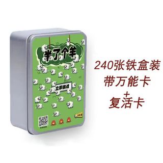 Trò chơi thẻ bài cừu bông hộp inox 240 thẻ