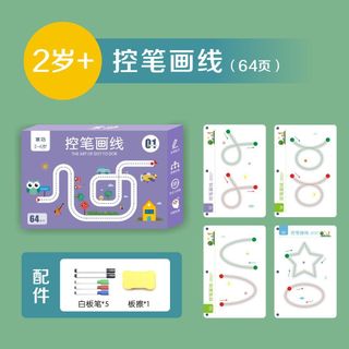 Đồ chơi bộ tập vẽ nét cơ bản xóa được