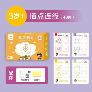 Đồ chơi bộ tập vẽ nét cơ bản xóa được