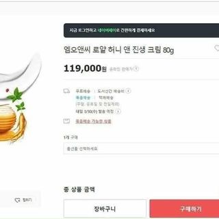 Kem Dưỡng Da, Chống Lão Hóa, Cải Thiện Nếp Nhăn MONC Royal Honey & Ginseng Cream 80g