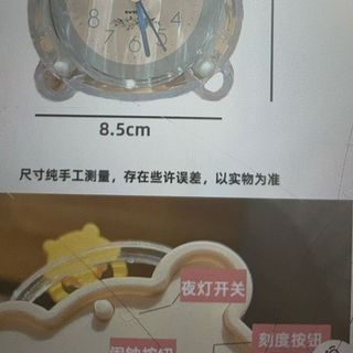 Đồng hồ báo thức có dán sticker.
