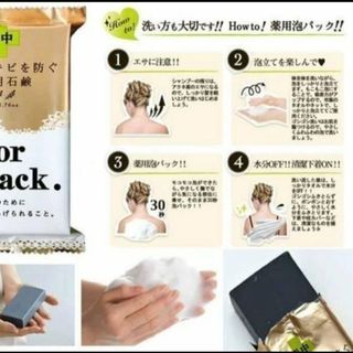 Xà phòng tắm trị mụn lưng For Back nhập khẩu từ Nhật Bản