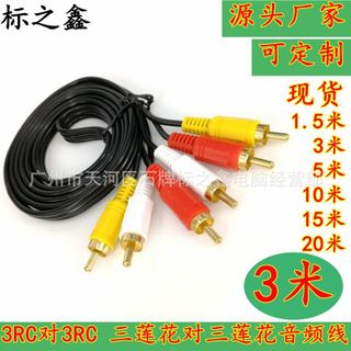 Dây AV đầu 3,5mm- Dài 5m