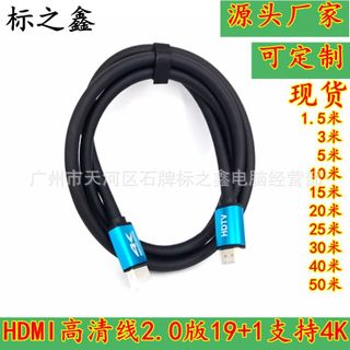 Dây HDMI 2.0-4k sợi dài 3m