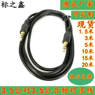 Dây âm thanh 1 sang 1 , dài 5m( đầu 3,5mm)