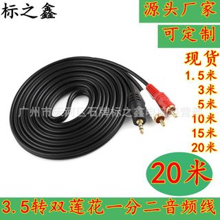 Dây âm thanh 1 ra 2 dài 1,5m