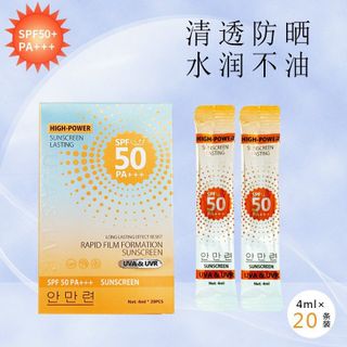 Hộp 20 Gói Kem Chống Nắng High Power Sunscreen Lasting SPF 50 PA+++ 20x4ml (Chuẩn Trung) giá sỉ
