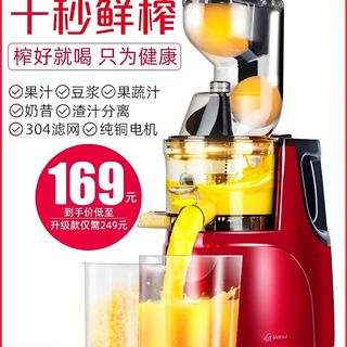MÁY ÉP CHẬM HONGXING RH-312 giá sỉ