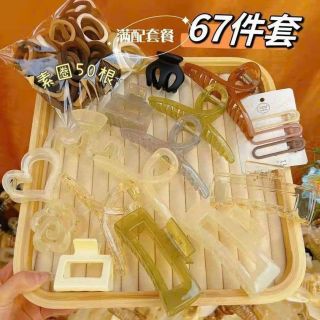 Set kẹp tóc 67 chi tiết
