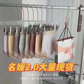 Quần lót kháng khuẩn 2.0 ( loại vỉ )