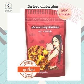 Ớt chiên giòn cô gái Mae iPim Pimrypie Thái Lan, snack ớt thái chiên giòn, đồ ăn vặt Thái Lan ChuraiShop