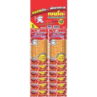 Mực Bento Thái Lan, đồ ăn vặt Thái Lan