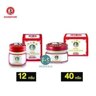 Dầu cù là Thái Lan, dầu cù là ông già Siang Pure Balm Thái Lan