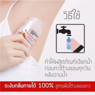 Lăn đá khoáng, lăn nách DEO KLEAR, lăn khử mùi đá khoáng Thái Lan 70gram