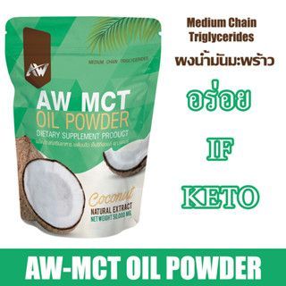 Bột dầu dừa bổ sung chất xơ AW MCT OIL POWDER Thái Lan