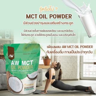 Bột dầu dừa bổ sung chất xơ AW MCT OIL POWDER Thái Lan