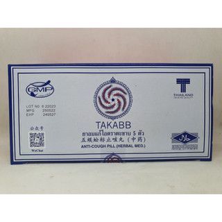 Kẹo Ngậm Ho Con Rết TAKABB Thái Lan  Chính Hãng Dạng Gói - (3 Gram)