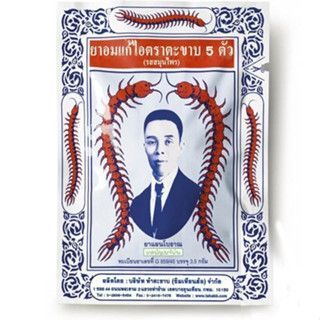 Kẹo Ngậm Ho Con Rết TAKABB Thái Lan  Chính Hãng Dạng Gói - (3 Gram)