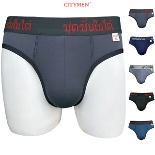 Hộp 5 Quần Lót Nam Vải Thun Lạnh 4 Chiều Lưng Dệt Chữ Thái - Xưởng May - Bán Sỉ