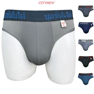 Hộp 5 Quần Lót Nam Vải Thun Lạnh 4 Chiều Lưng Dệt Chữ Thái - Xưởng May - Bán Sỉ