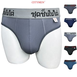 Quần Lót Nam Vải Thun Lạnh 2 Chiều Lưng Dệt Chữ Thái - Xưởng May - Bán Sỉ