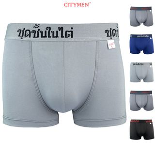 Hộp 4 Quần Lót Nam Boxer Vải Thun Lạnh 4 Chiều Lưng Dệt Chữ Thái Lan - Xưởng May - Bán Sỉ