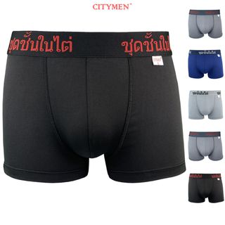 Hộp 4 Quần Lót Nam Boxer Vải Thun Lạnh 4 Chiều Lưng Dệt Chữ Thái Lan - Xưởng May - Bán Sỉ