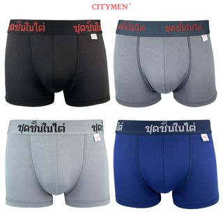 Hộp 4 Quần Lót Nam Boxer Vải Thun Lạnh 4 Chiều Lưng Dệt Chữ Thái Lan - Xưởng May - Bán Sỉ