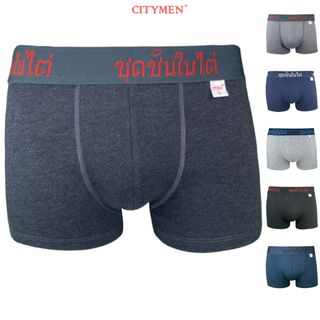 Quần Lót Nam Boxer Vải Cotton 4 Chiều Lưng Dệt Chữ Thái Lan - Xưởng May - Bán Sỉ
