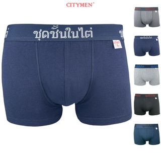 Quần Lót Nam Boxer Vải Cotton 4 Chiều Lưng Dệt Chữ Thái Lan - Xưởng May - Bán Sỉ giá sỉ