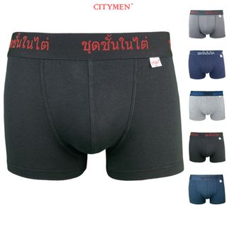 Hộp 4 Quần Lót Nam Boxer Vải Cotton 4 Chiều Lưng Dệt Chữ Thái Lan - Xưởng May - Bán Sỉ