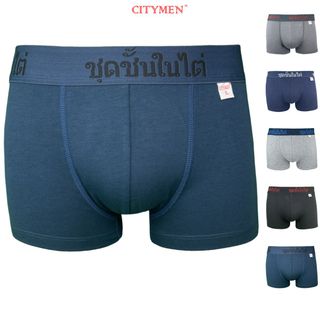 Hộp 4 Quần Lót Nam Boxer Vải Cotton 4 Chiều Lưng Dệt Chữ Thái Lan - Xưởng May - Bán Sỉ
