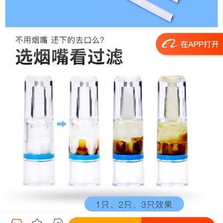 Đầu lọc thuốc lá , giảm ho , đờm