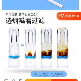 Đầu lọc thuốc lá , giảm ho , đờm
