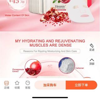 Mặt Nạ Lựu Đỏ Hyaluronic Acid Dưỡng Ẩm , Loại Bỏ Ngăn Ngừa Lão Hoá, Sạm Da, Vết Thâm , Nám , Tàn Nhan giúp da Trắng Sáng ( 1hop/10mieng )