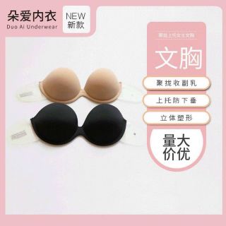 ÁO NGỰC SU DÁN NÂNG ĐẨY NGỰC- ÁO NGỰC ĐỂ MẶC ĐỒ HỞ LƯNG