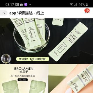 Hộp Mặt Nạ Ngủ Collagren 100gói Dưỡng Ẩm Chuyên Sâu, Căng Mọng giúp da khỏe . HÀNG NỘI ĐỊA TRUNG ( Giá Tận Xưởng )