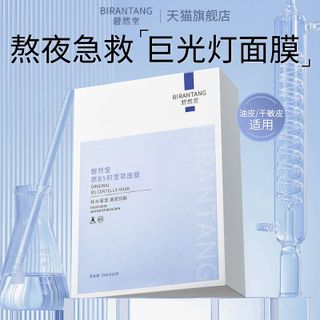 Mặt nạ B5 Centella Asiatica Dưỡng Ẩm Da Chuyên Sâu ( 25g*10mieng ) HÀNG NỘI ĐỊA TRUNG CAO CẤP