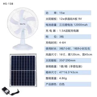 Quạt Tích Điện Năng Lượng HS8052T giá sỉ